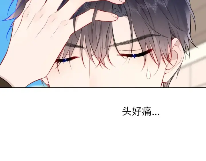 漫画《星辰于我》第150话 奇怪的男人堆第96张图