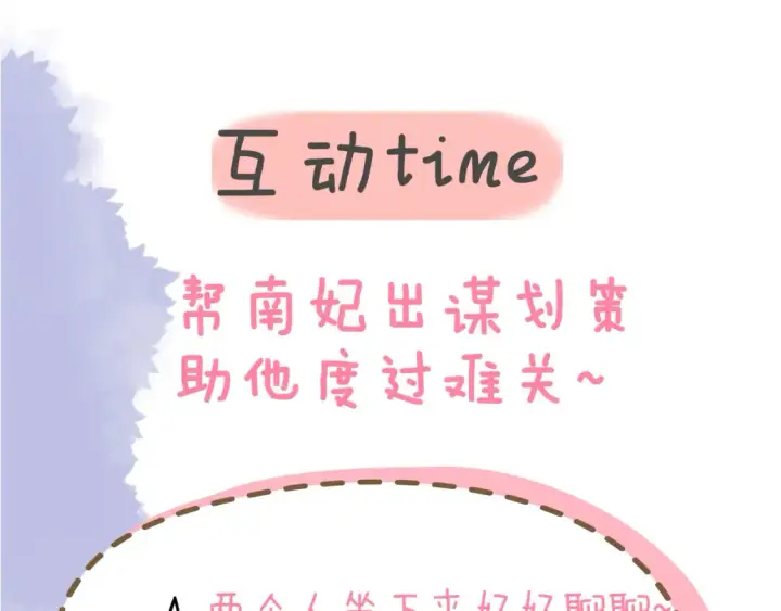 漫画《星辰于我》第150话 奇怪的男人堆第98张图