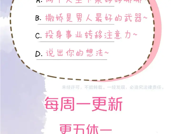 漫画《星辰于我》第150话 奇怪的男人堆第99张图