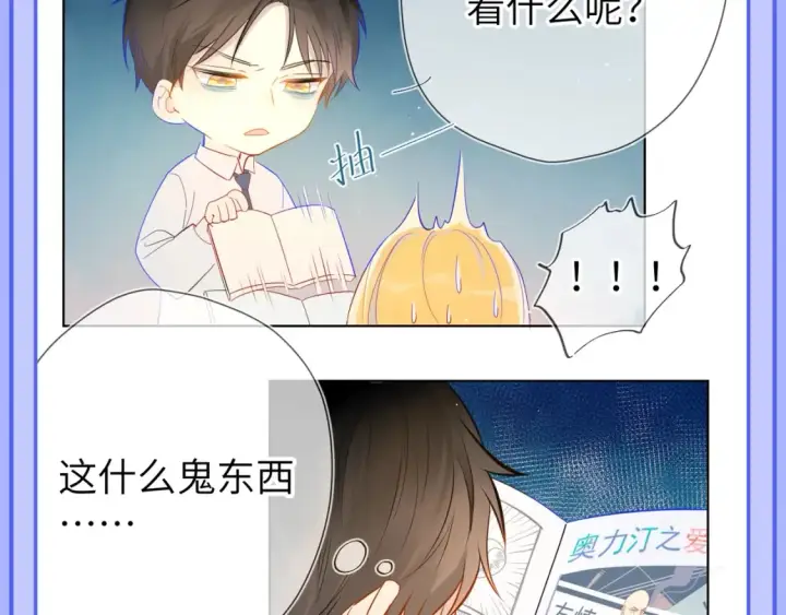 漫画《星辰于我》第49期 特别企划：星星和那个男人第12张图