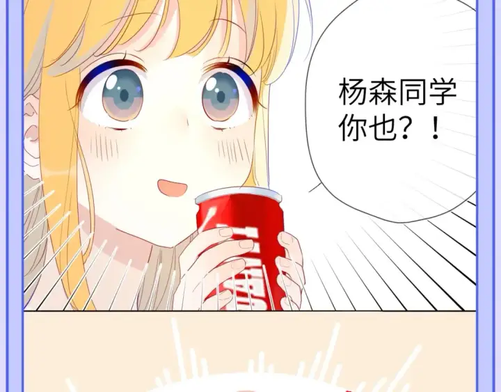 漫画《星辰于我》第49期 特别企划：星星和那个男人第19张图