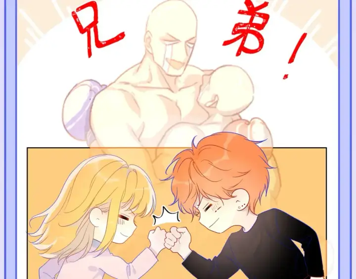 漫画《星辰于我》第49期 特别企划：星星和那个男人第20张图