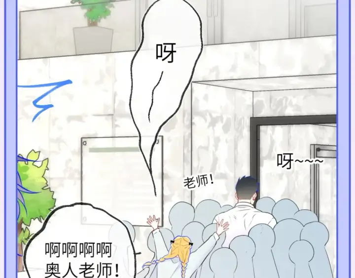漫画《星辰于我》第49期 特别企划：星星和那个男人第23张图