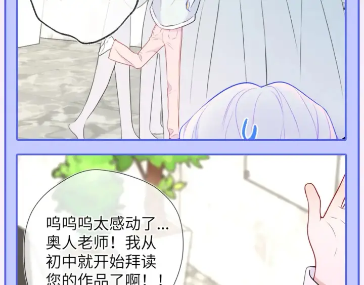 漫画《星辰于我》第49期 特别企划：星星和那个男人第24张图
