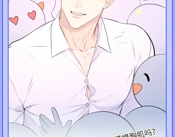 漫画《星辰于我》第49期 特别企划：星星和那个男人第4张图