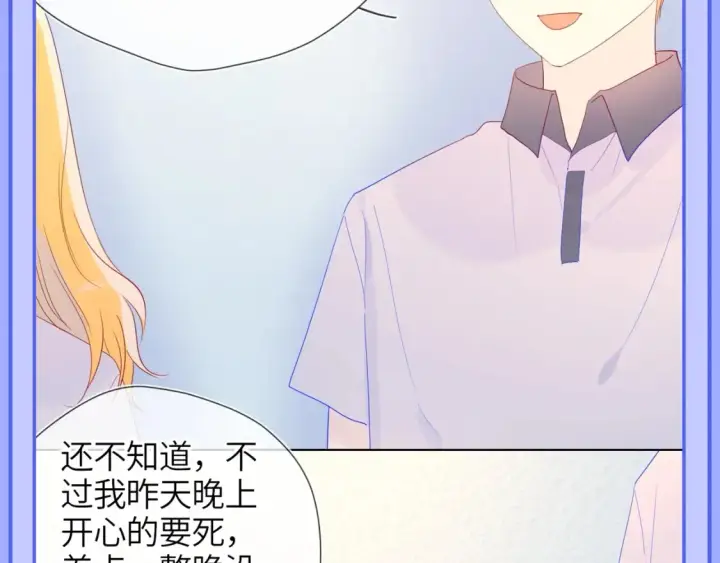 漫画《星辰于我》第49期 特别企划：星星和那个男人第6张图