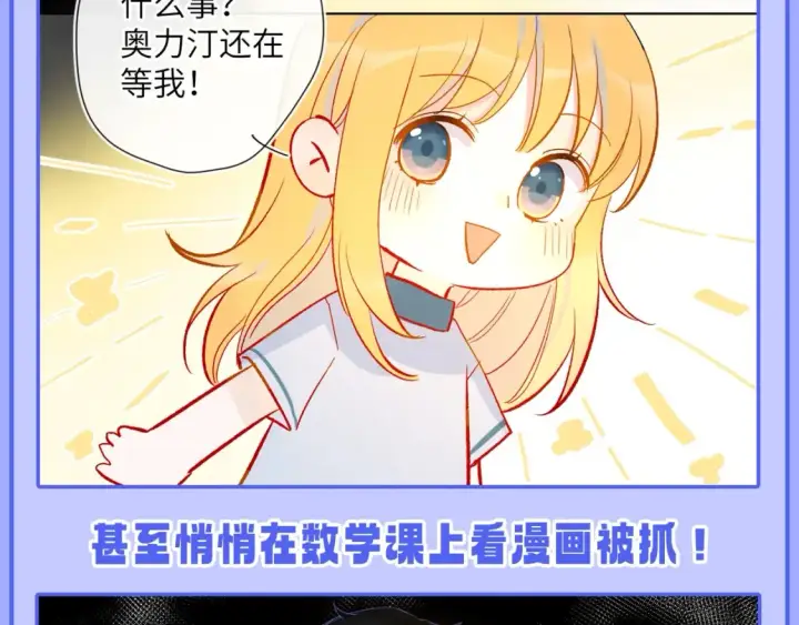 漫画《星辰于我》第49期 特别企划：星星和那个男人第9张图