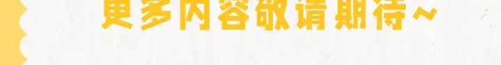 漫画《星辰于我》第50期 粉丝福利：情头大放送第25张图