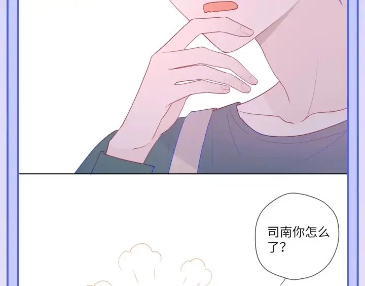 漫画《星辰于我》第52期 特别企划：司南是急急国王实锤！第14张图
