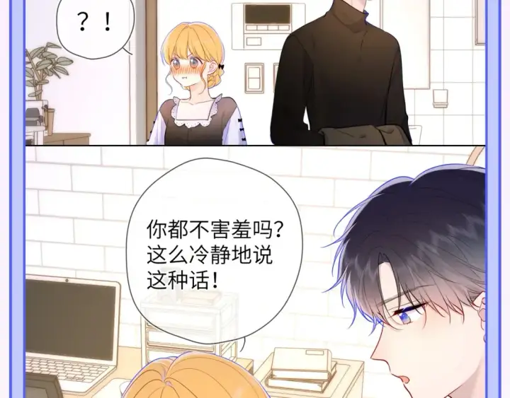 漫画《星辰于我》第52期 特别企划：司南是急急国王实锤！第18张图