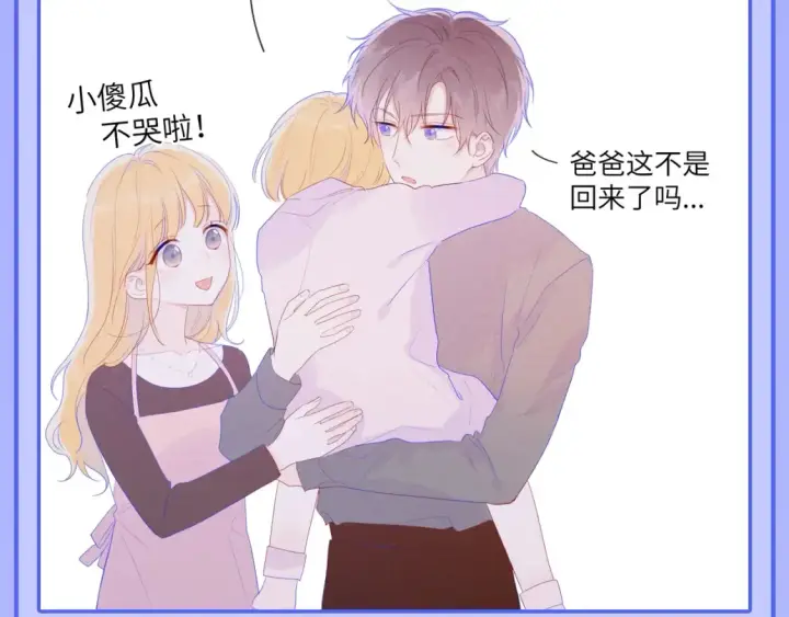 漫画《星辰于我》第52期 特别企划：司南是急急国王实锤！第9张图