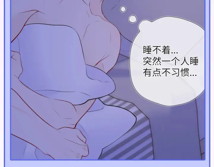 漫画《星辰于我》第53期 特别企划：二创，星辰于我&犯贱语录第11张图