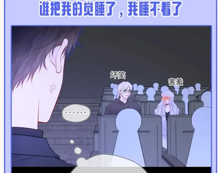 漫画《星辰于我》第53期 特别企划：二创，星辰于我&犯贱语录第12张图