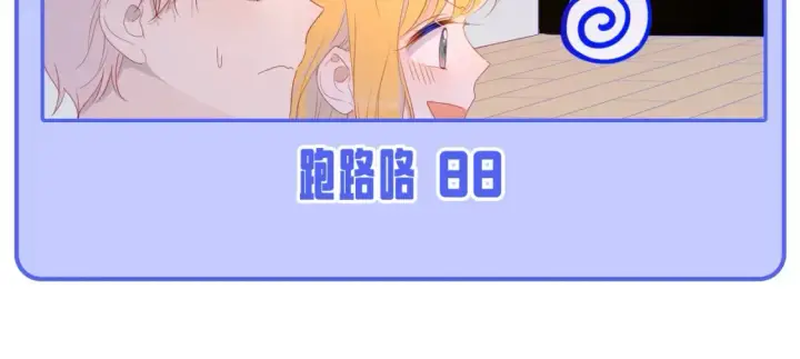漫画《星辰于我》第53期 特别企划：二创，星辰于我&犯贱语录第14张图