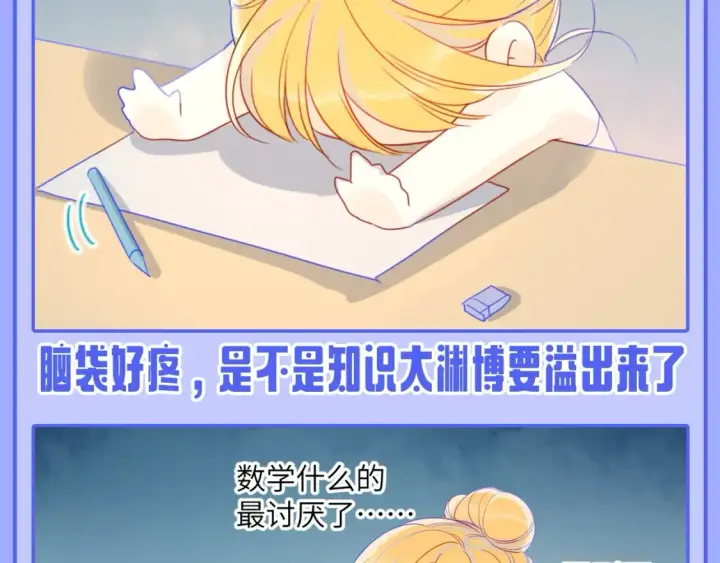 漫画《星辰于我》第53期 特别企划：二创，星辰于我&犯贱语录第3张图