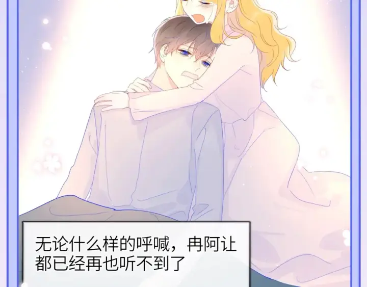 漫画《星辰于我》第53期 特别企划：二创，星辰于我&犯贱语录第9张图