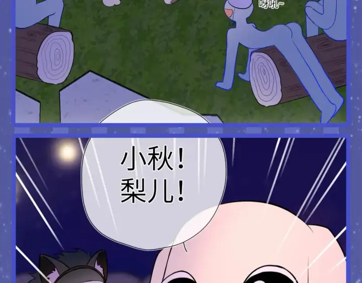 漫画《星辰于我》第54期 特别企划：星星的奇特技能第10张图