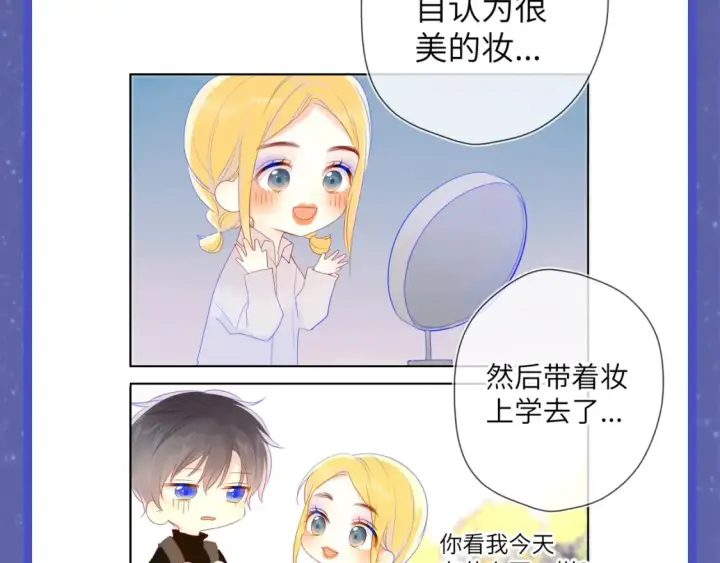 漫画《星辰于我》第54期 特别企划：星星的奇特技能第13张图