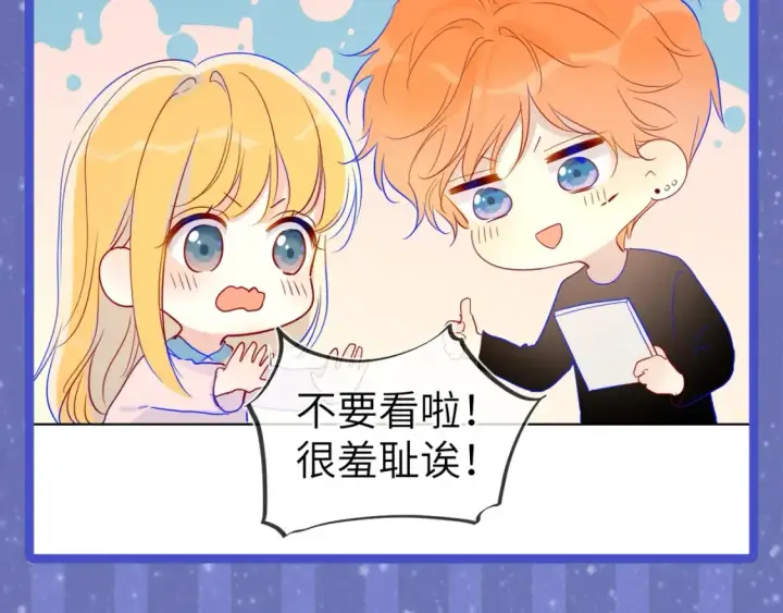 漫画《星辰于我》第54期 特别企划：星星的奇特技能第16张图