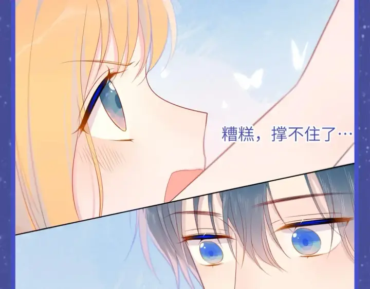 漫画《星辰于我》第54期 特别企划：星星的奇特技能第4张图