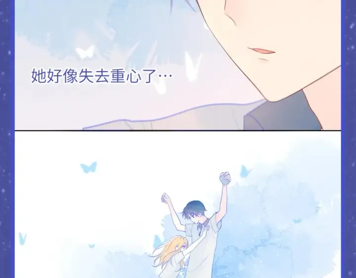 漫画《星辰于我》第54期 特别企划：星星的奇特技能第5张图