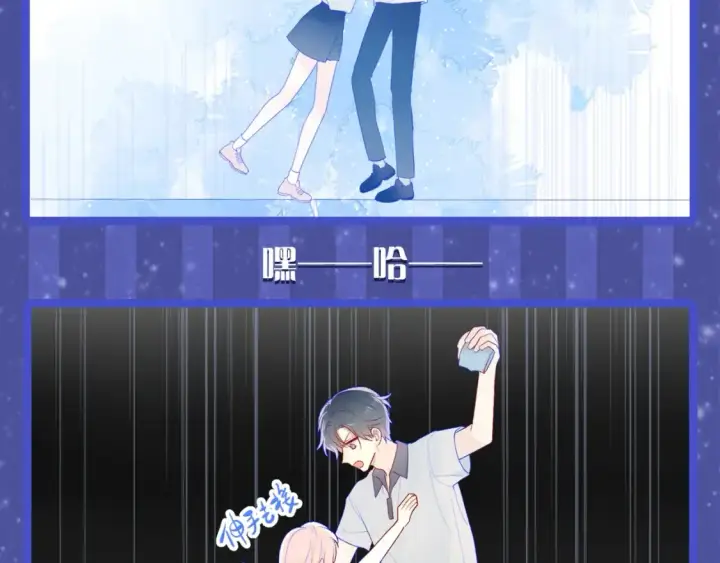 漫画《星辰于我》第54期 特别企划：星星的奇特技能第6张图