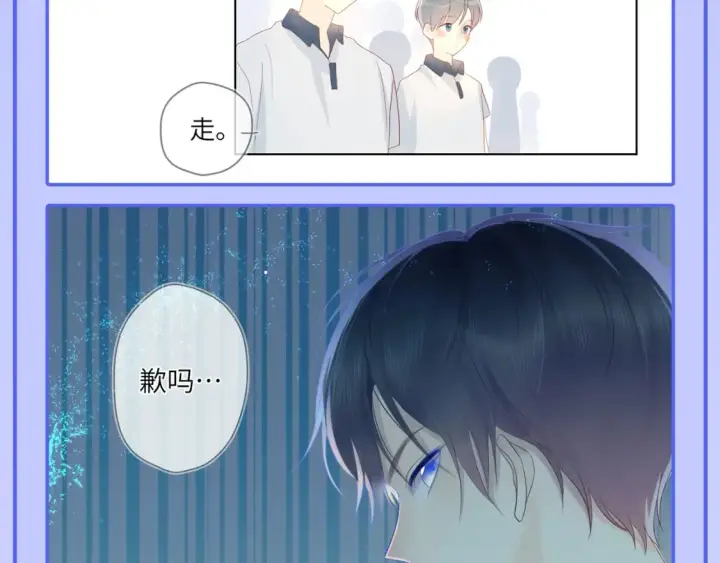 漫画《星辰于我》第55话 特别企划：揭秘星星为什么没有追求者第14张图