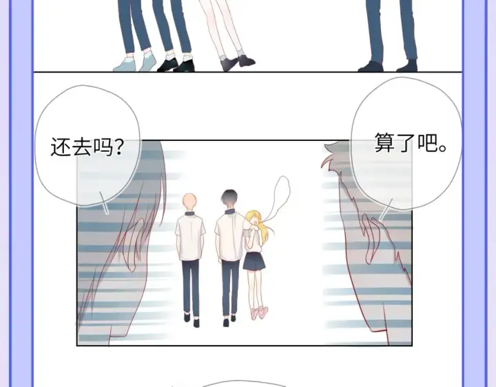 漫画《星辰于我》第55话 特别企划：揭秘星星为什么没有追求者第17张图