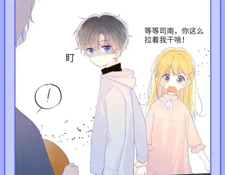 漫画《星辰于我》第55话 特别企划：揭秘星星为什么没有追求者第7张图