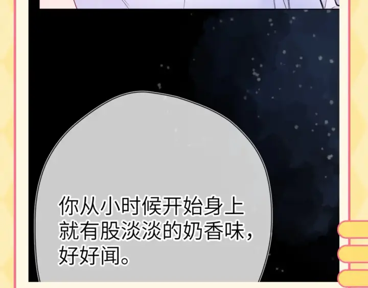 漫画《星辰于我》第56期 整点活：对浪漫过敏的小情侣第12张图