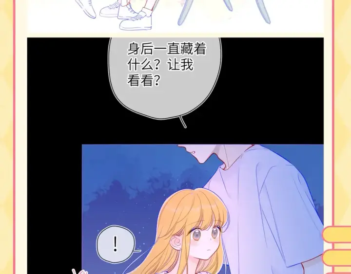 漫画《星辰于我》第56期 整点活：对浪漫过敏的小情侣第4张图