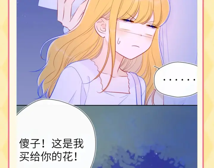 漫画《星辰于我》第56期 整点活：对浪漫过敏的小情侣第7张图
