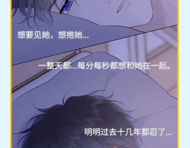漫画《星辰于我》第59期 整活企划：司南独守空房都在干什么？第5张图