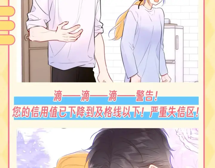 漫画《星辰于我》第60期 整活企划：当直“南”本男被女朋友嫌弃第6张图