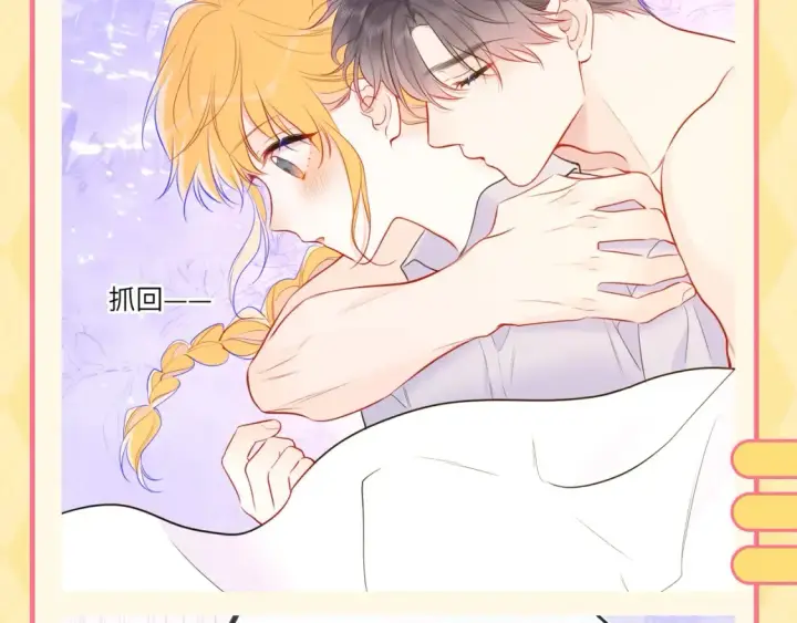 漫画《星辰于我》第60期 整活企划：当直“南”本男被女朋友嫌弃第7张图