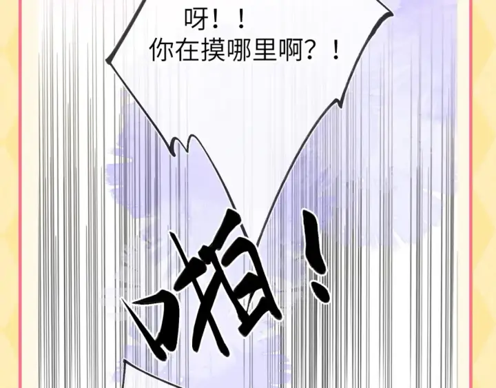 漫画《星辰于我》第60期 整活企划：当直“南”本男被女朋友嫌弃第8张图