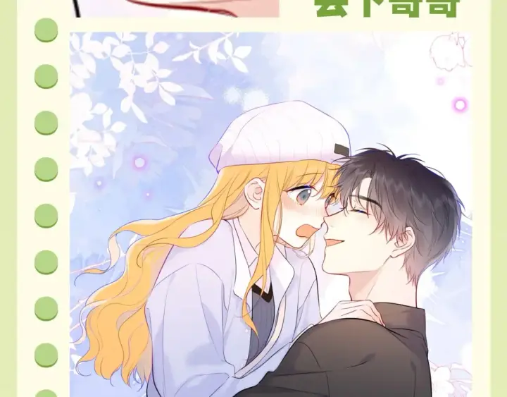 漫画《星辰于我》第62期 特别企划：边角料答题挑战第13张图