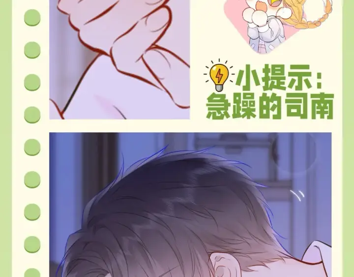 漫画《星辰于我》第62期 特别企划：边角料答题挑战第8张图