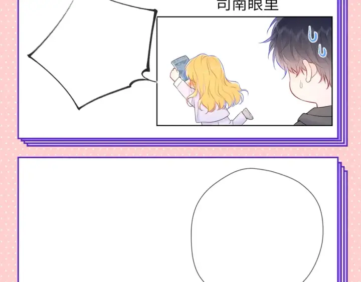 漫画《星辰于我》第63期 整活企划：填词挑战来啦第6张图