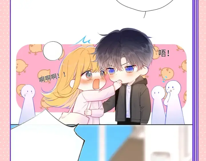 漫画《星辰于我》第63期 整活企划：填词挑战来啦第7张图