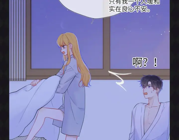 漫画《星辰于我》第64期 特别企划：星星呼唤司南第13张图