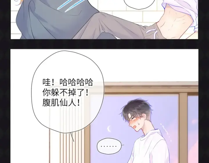 漫画《星辰于我》第64期 特别企划：星星呼唤司南第15张图