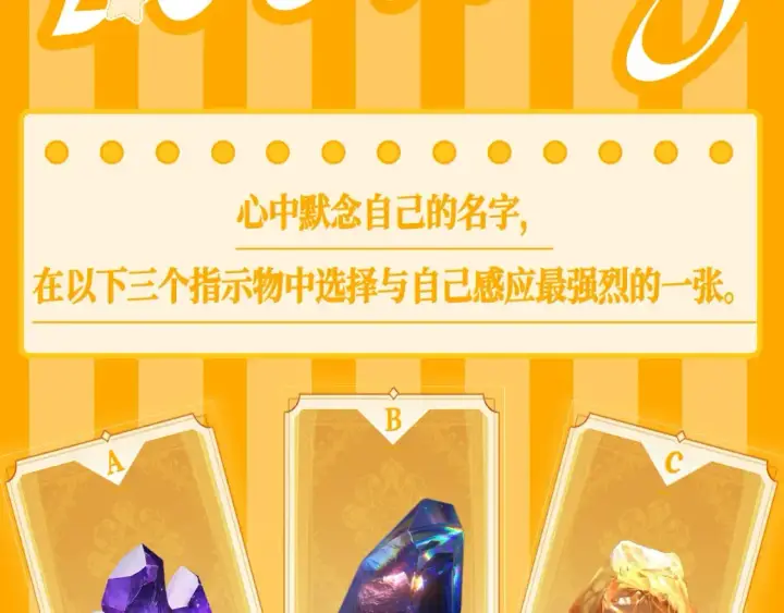 漫画《星辰于我》第64期 特别企划：星星呼唤司南第18张图