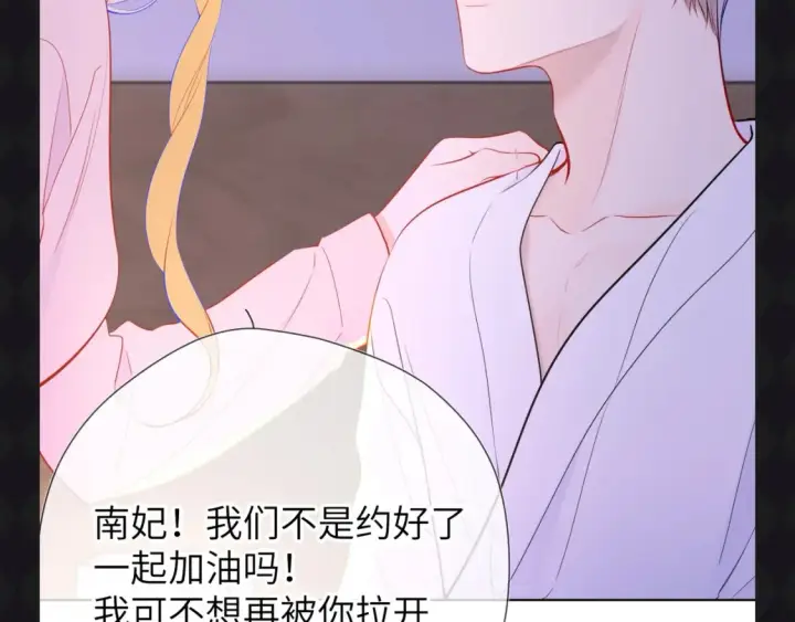 漫画《星辰于我》第64期 特别企划：星星呼唤司南第4张图