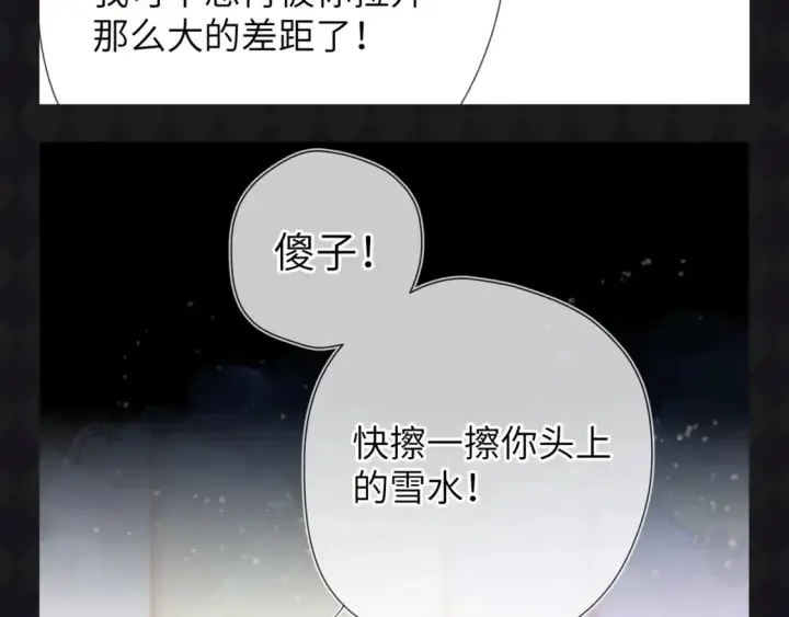 漫画《星辰于我》第64期 特别企划：星星呼唤司南第5张图