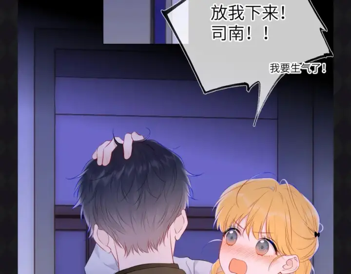 漫画《星辰于我》第64期 特别企划：星星呼唤司南第9张图