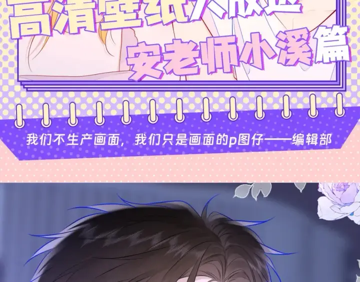 漫画《星辰于我》第65期 整活企划：测一测，11月你会发生的好事第10张图