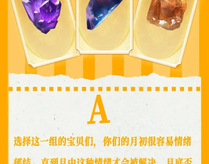 漫画《星辰于我》第65期 整活企划：测一测，11月你会发生的好事第3张图