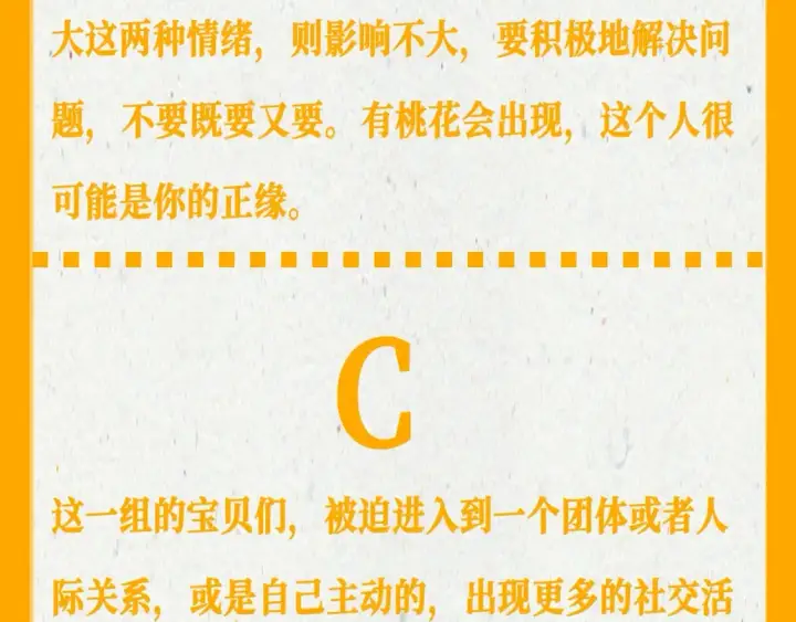 漫画《星辰于我》第65期 整活企划：测一测，11月你会发生的好事第6张图