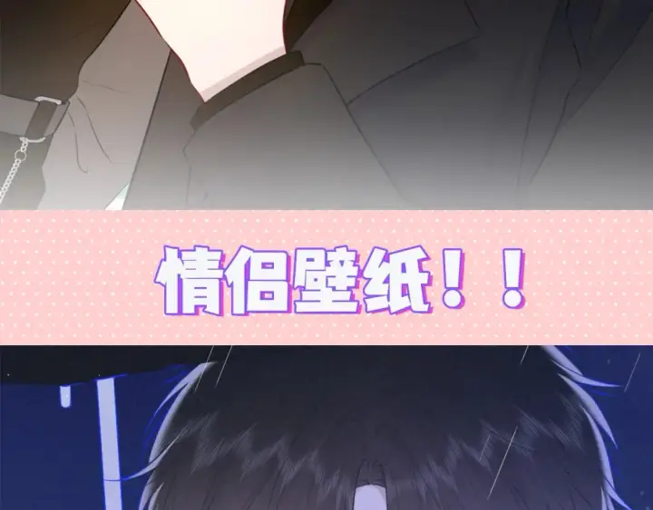 漫画《星辰于我》第66期 粉丝福利：高清壁纸大放送（安老师小溪篇）第28张图